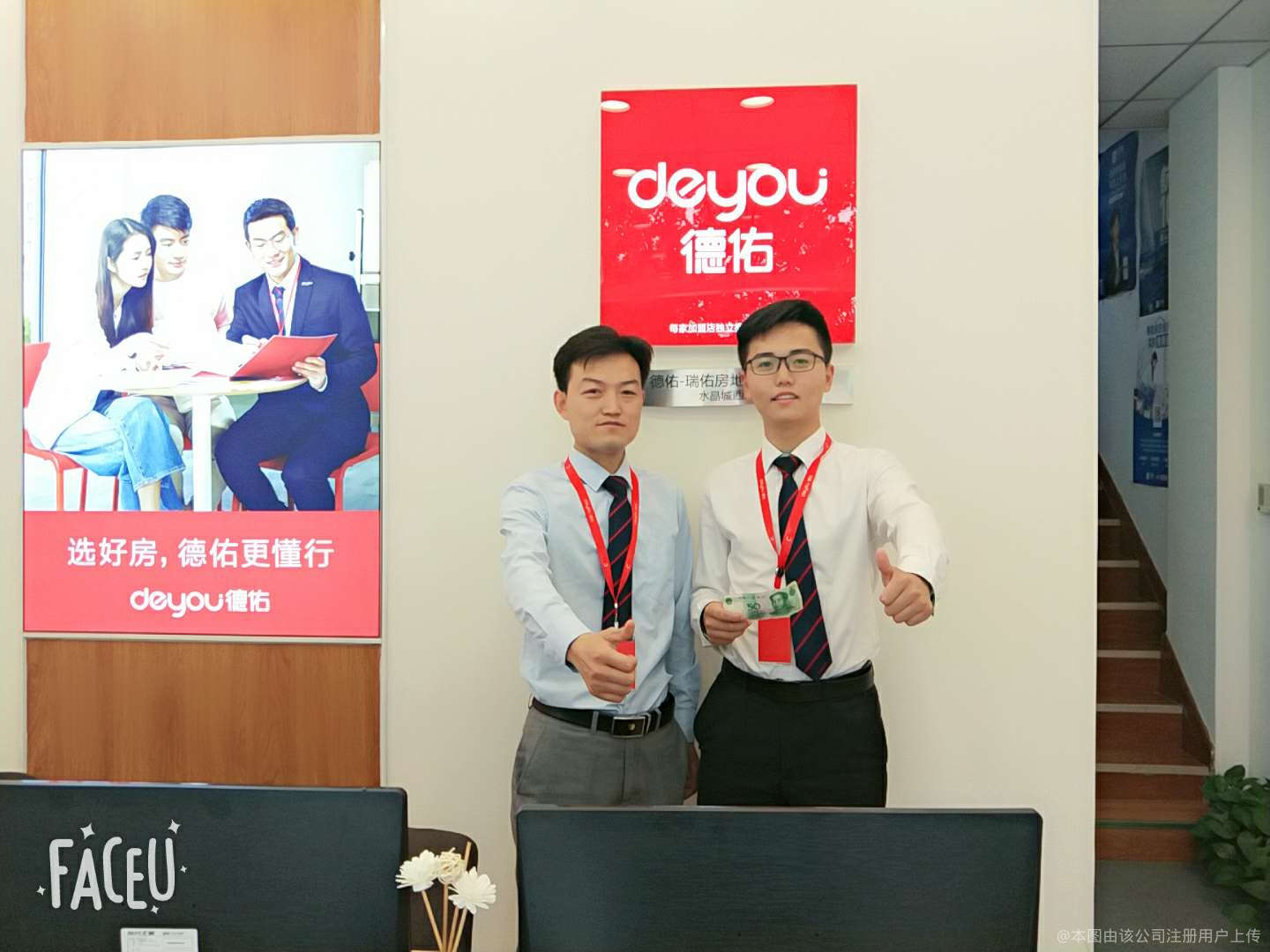 锐意进取，佑安万家 瑞佑房地产经纪的品牌之道与服务创新