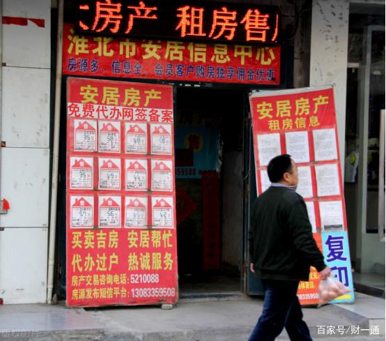 房产中介真的要"全面取消"?央媒发声回应,答案清楚了!