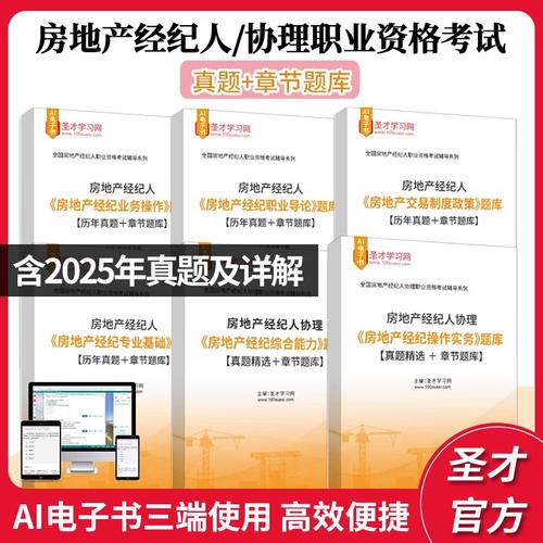 2026年房地产经纪人房地产经纪专业基础房地产经纪业务操作房地产经纪